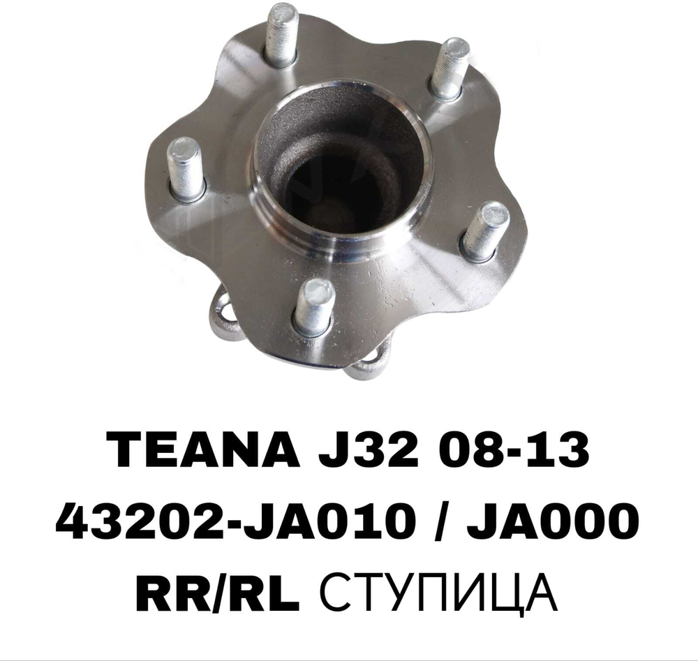 ПОДШИПНИКИ TEANA J32 ALTIMA L32 Z50 2WD RE