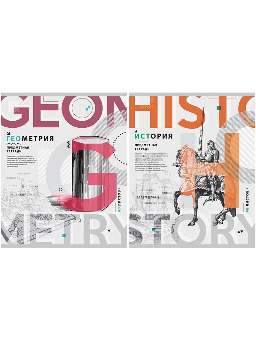 Комплект (10 шт.) предметных тетрадей 48л. ArtSpace "45 минут", глянцевая ламинация