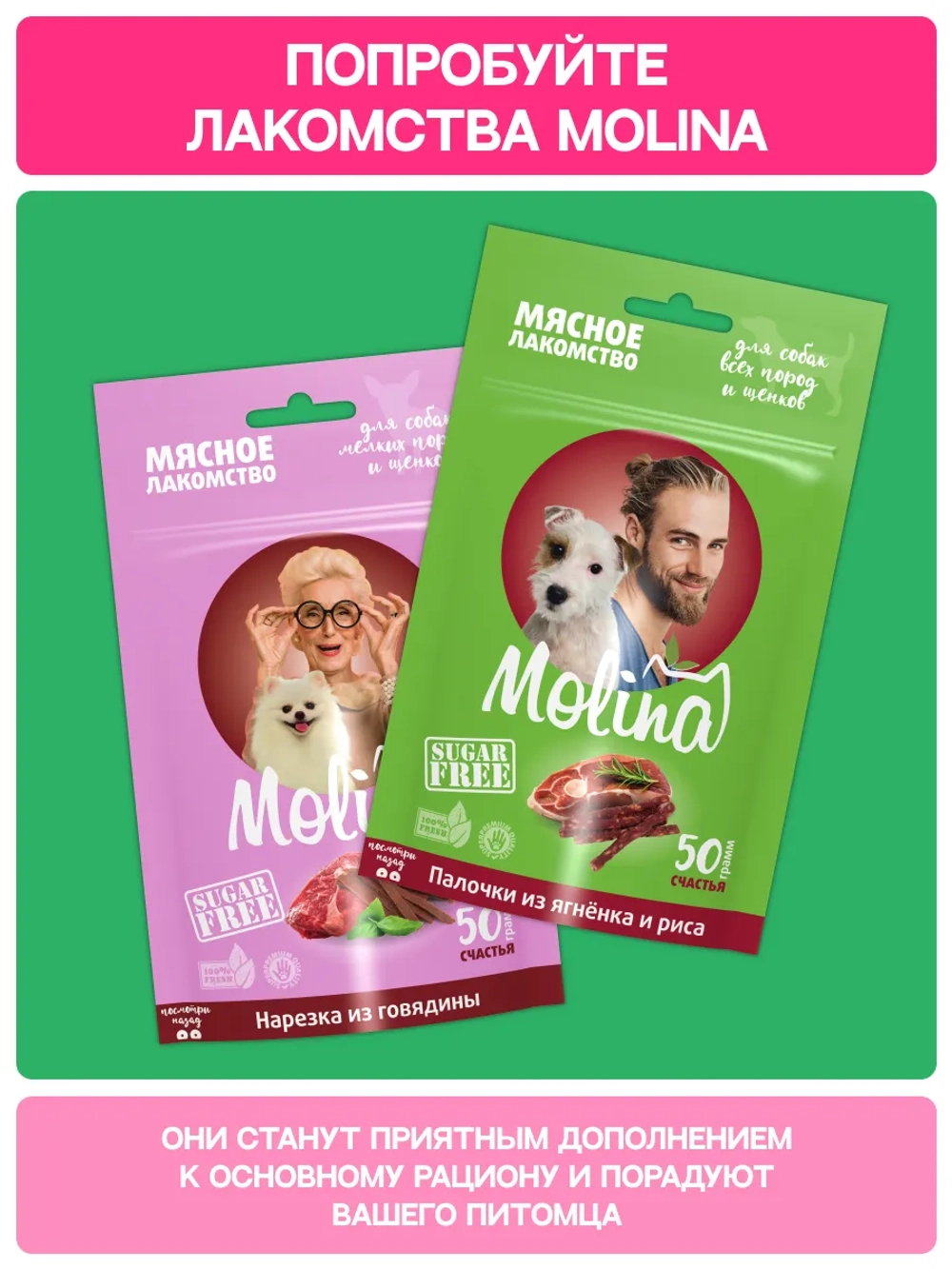 Сухой корм MOLINA SENSITIVE HYPOALLERGENIC для взрослых собак всех пород с Индейкой и ягненком 12кг