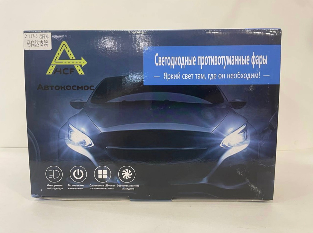 J37-5 - Белый / ПТФ (J37-5, белый) линзы для Mazda, светодиодные противотуманные фары (2 шт. / комплект)