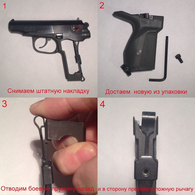 Рукоятка для ПМ PM-G, FAB Defense