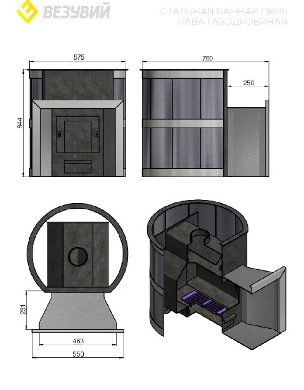Печь ВЕЗУВИЙ газо-дровяная ЛАВА 18 (ДТ-3)