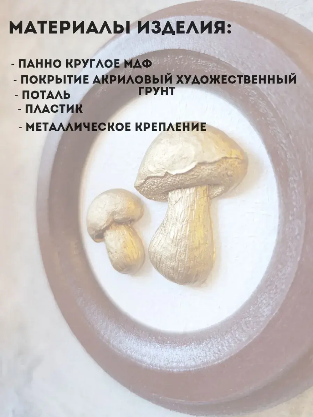 Панно на стену для интерьера грибы набор 3 шт.