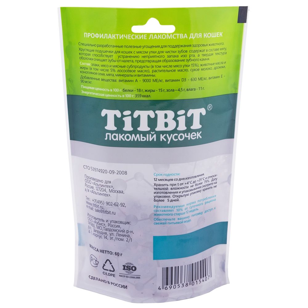 Лакомство TiTBiT Хрустящие подушечки для кошек с мясом утки для чистки зубов Лакомство TiTBiT Хрустящие подушечки для кошек с мясом утки для чистки зубов
