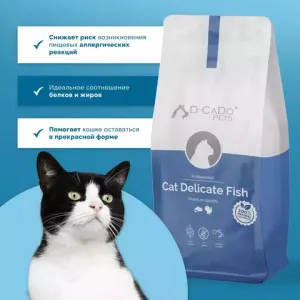 Сухой корм для кошек DELICADO KAT DELICATE FISH с атлантической рыбой и индейкой