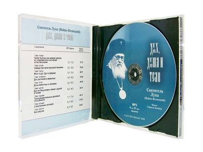 МР3 - Дух, душа и тело. Святитель Лука (Войно-Ясенейцкий)