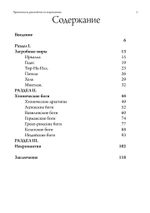 Загробный мир. Практическое руководство, составленное Обществом Гробницы (PDF)