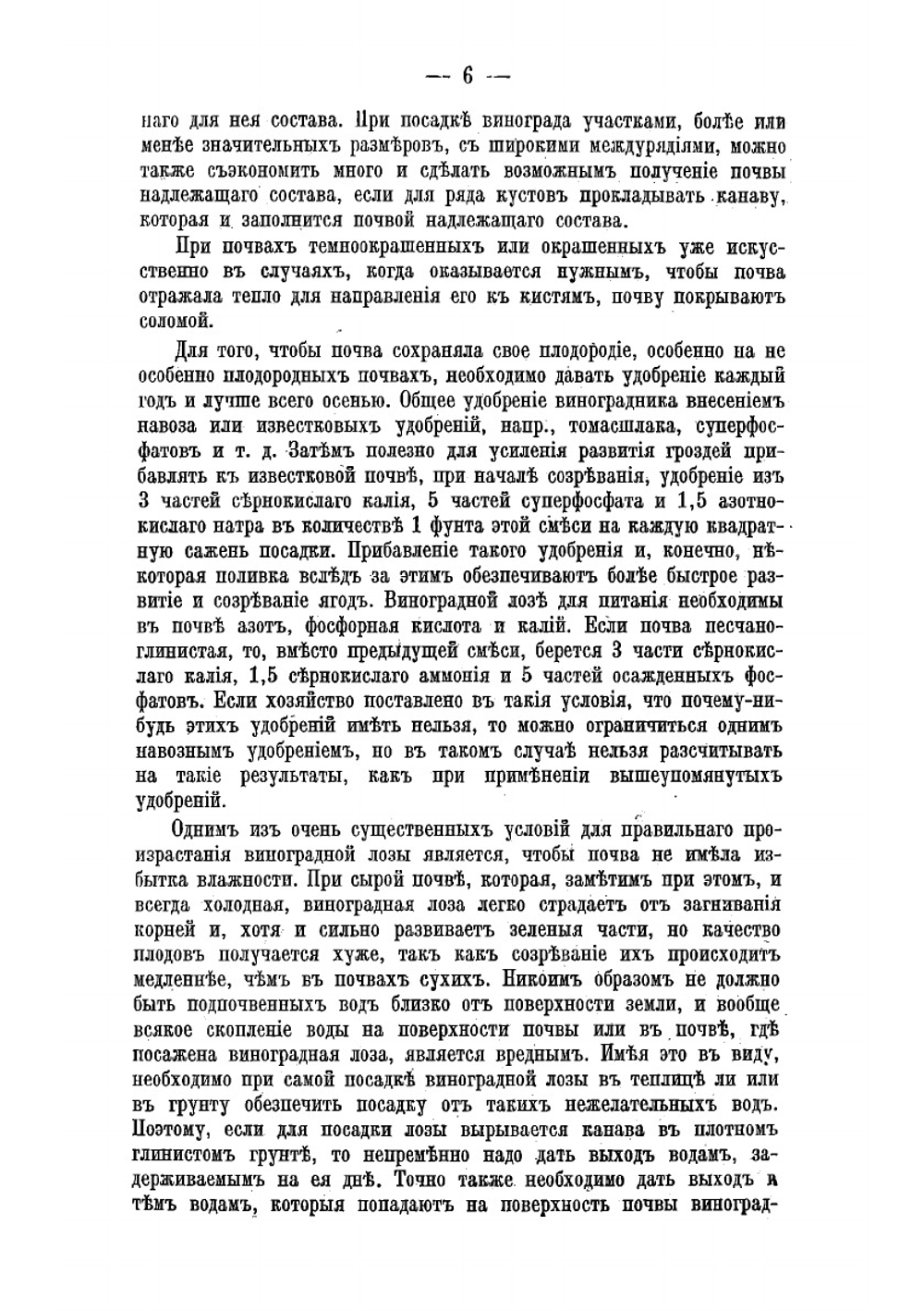 Культура персиков и винограда в суровых по климату местностях | Шавров Николай Николаевич