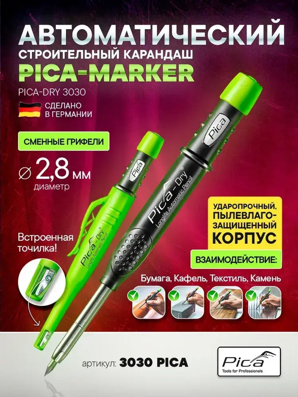 PICA-DRY 3030 Автоматический строительный карандаш PICA-MARKER