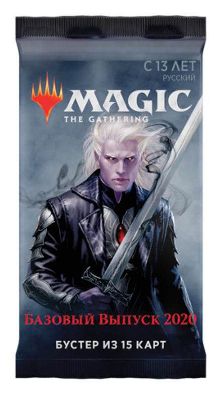 Magic The Gathering. Базовый выпуск 2020 - бустер