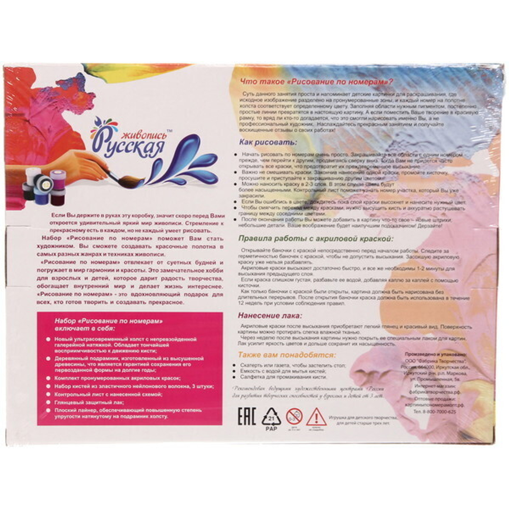 Картина рисование по номерам 40*50см «Сицилия»