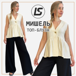 Топ-блуза МИШЕЛЬ