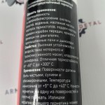 Герметик высокотемпературный RTV силикон, черный | 0893352200 | Wurth