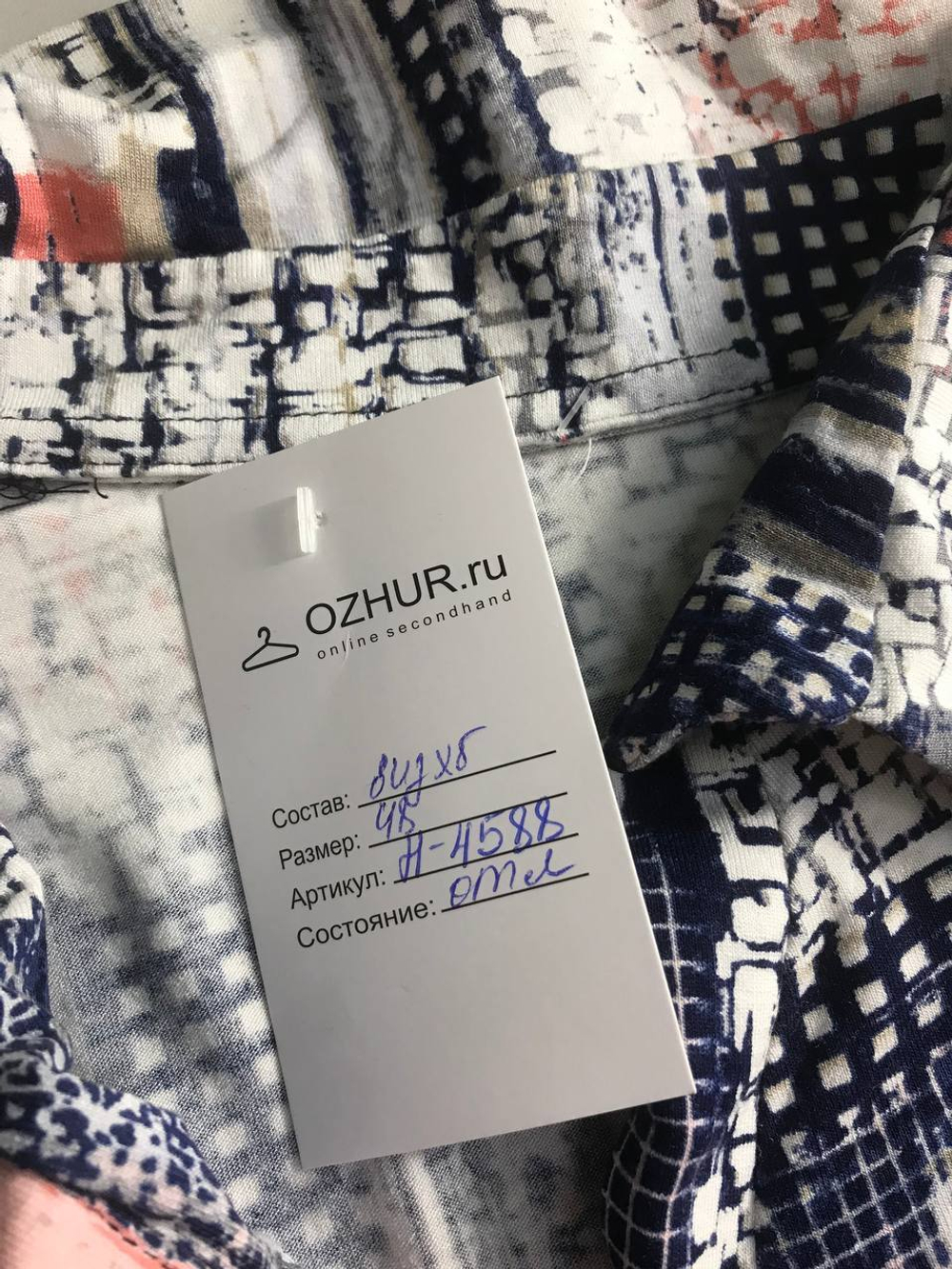 Блузка для лаконичного образа, визуально 48 размер