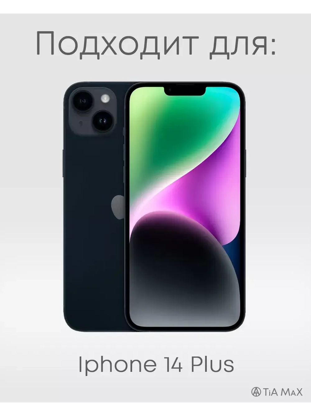 Чехол на iPhone 14 Plus c принтом