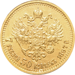 7 рублей 50 копеек 1897 год. (АГ). Николай II. Золото. XF-AU