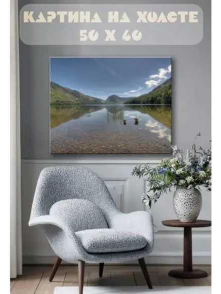 Картина на стену 40 X 50 Озеро