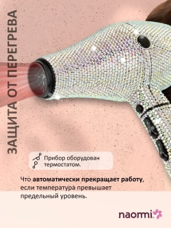 Профессиональный фен