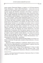 Святое православие. К. Е. Скурат