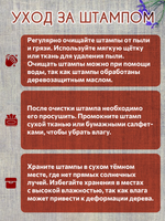 Деревянный штамп 004