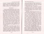 Как стяжать чистоту сердца? О шестой заповеди блаженства