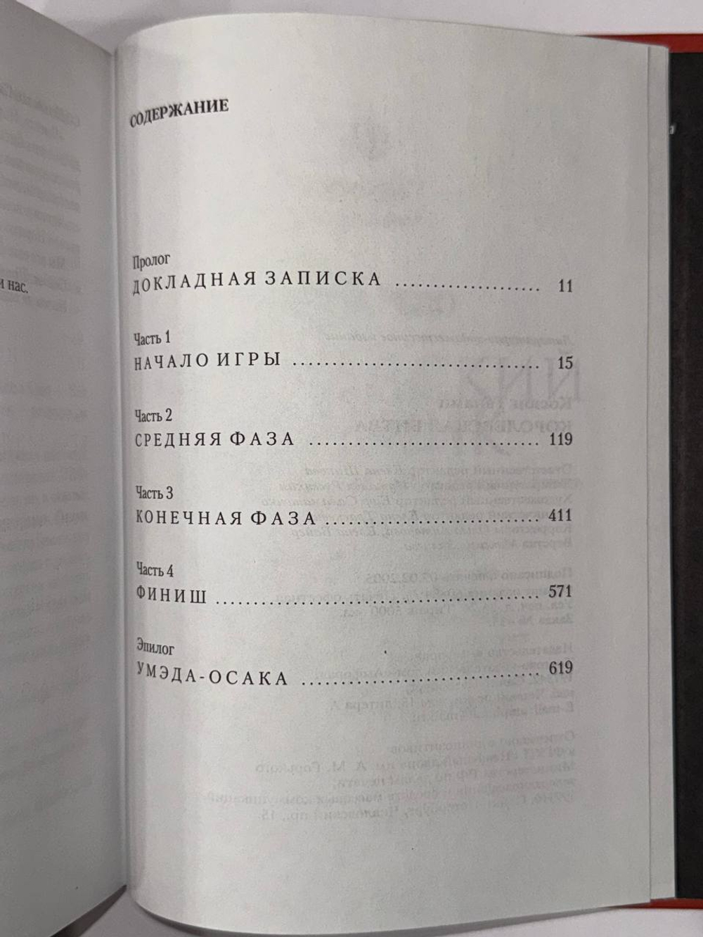 Королевская битва