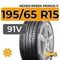 Nexen NFera Primus V 195/65 R15 91V