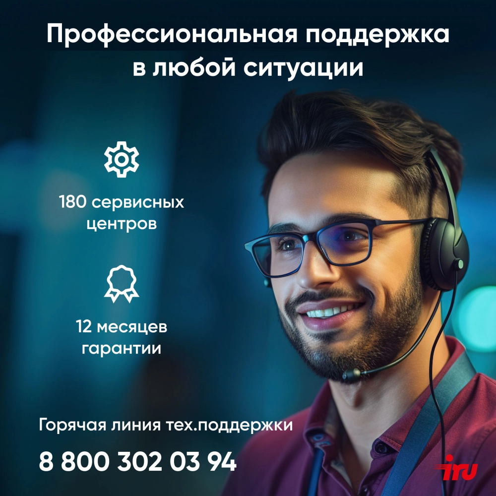 Моноблок 23.8'' iRu 23IM