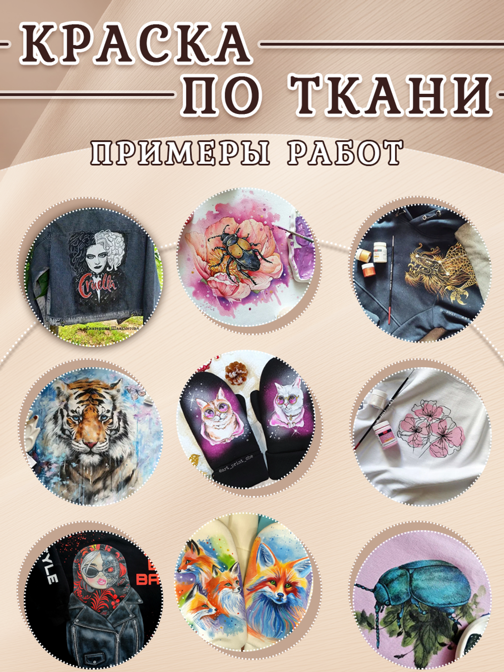 Краска по ткани и обуви, одежды акриловая «Коричневая»