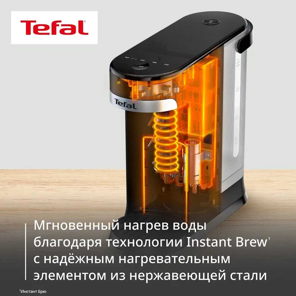 Термопот Tefal Instant Hot Water BR3508E0