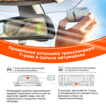 Транспондер Автодор T-pass лимитированной серии "Земля" (Австрия)