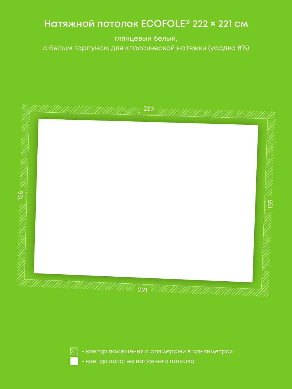 Глянцевый натяжной потолок 3.5 м2