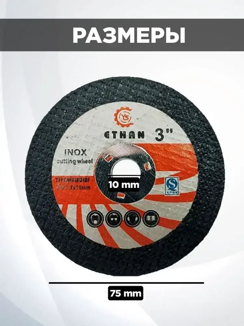 Набор дисков для мини ушм 75мм, 76мм.