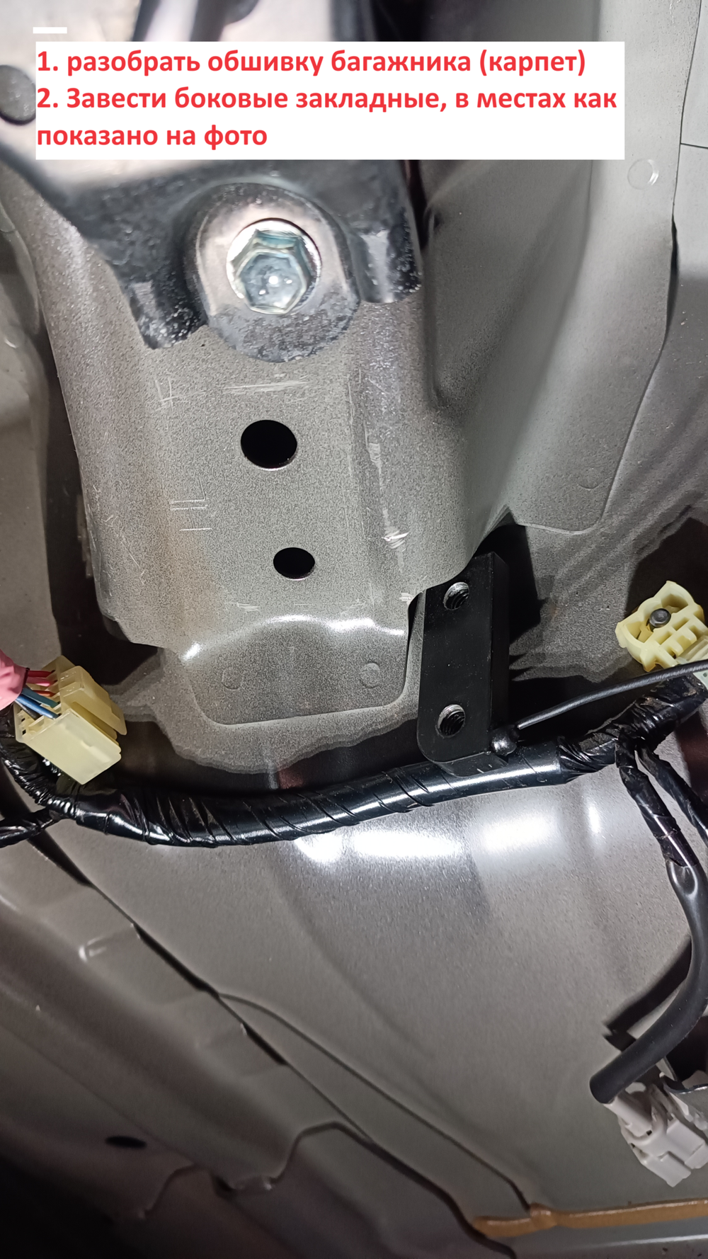 Распорка задней перегородки верхняя Subaru Legacy 6 (BN) седан (ПОД ЗАКАЗ)