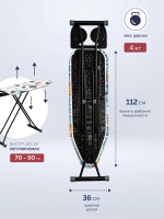 Доска гладильная "Диана" моноблок,высота 70-90cm,пл.36x112  PERILLA
