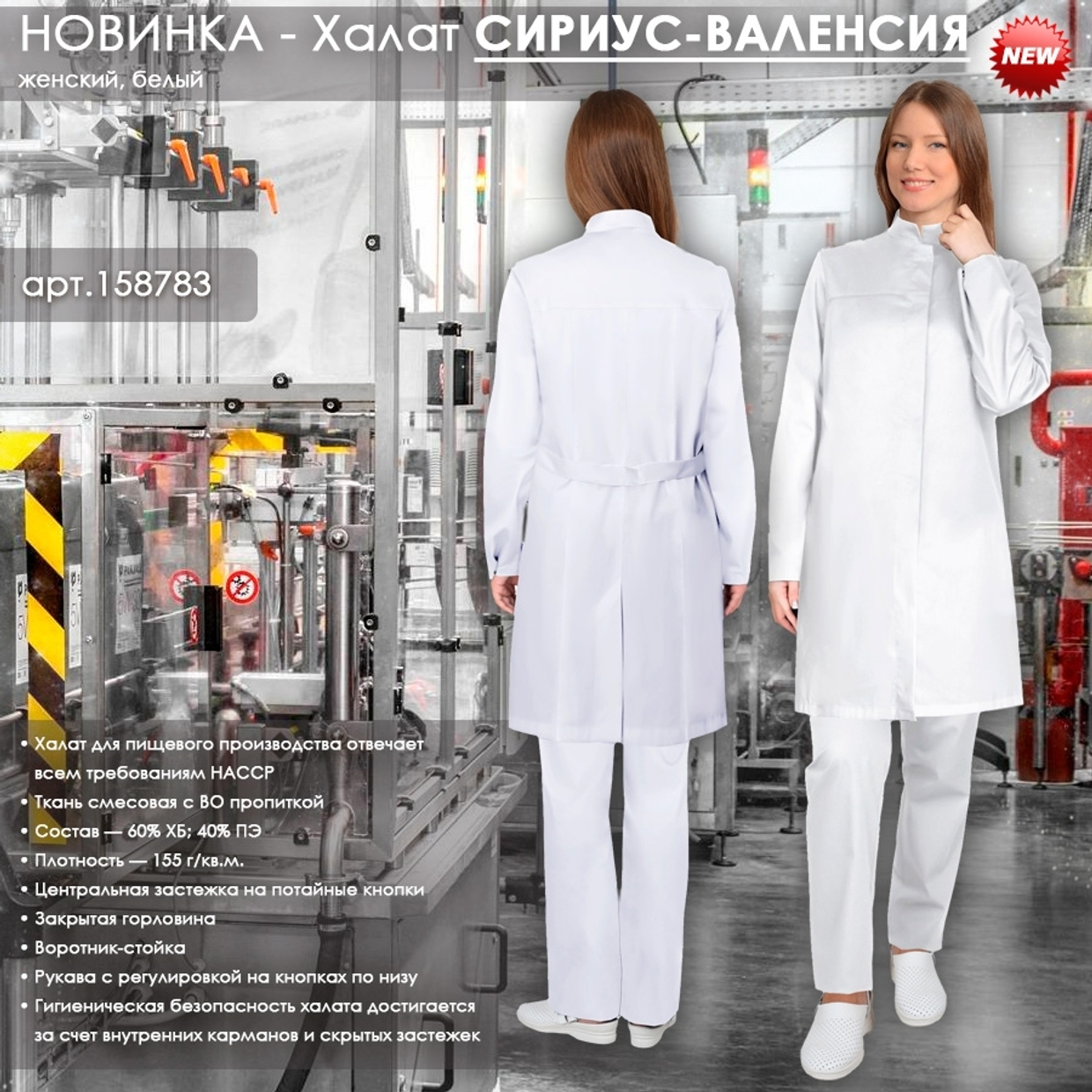 Женский Халат СИРИУС-ВАЛЕНСИЯ в белом цвете!