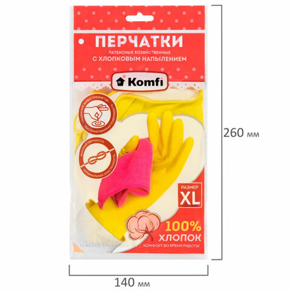 Перчатки МНОГОРАЗОВЫЕ латексные с хлопчатобумажным напылением, размер XL (очень большой), вес 61 г, желтые, KOMFI, DGL027P