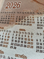 Календарь из гобелена на 2026 год Ветер 33х67