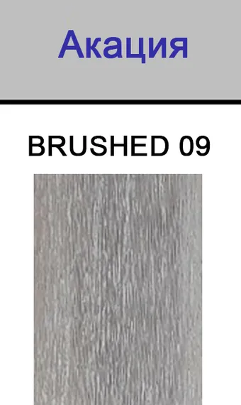 Обеденный стол Texel, Ø90 см, массив акации