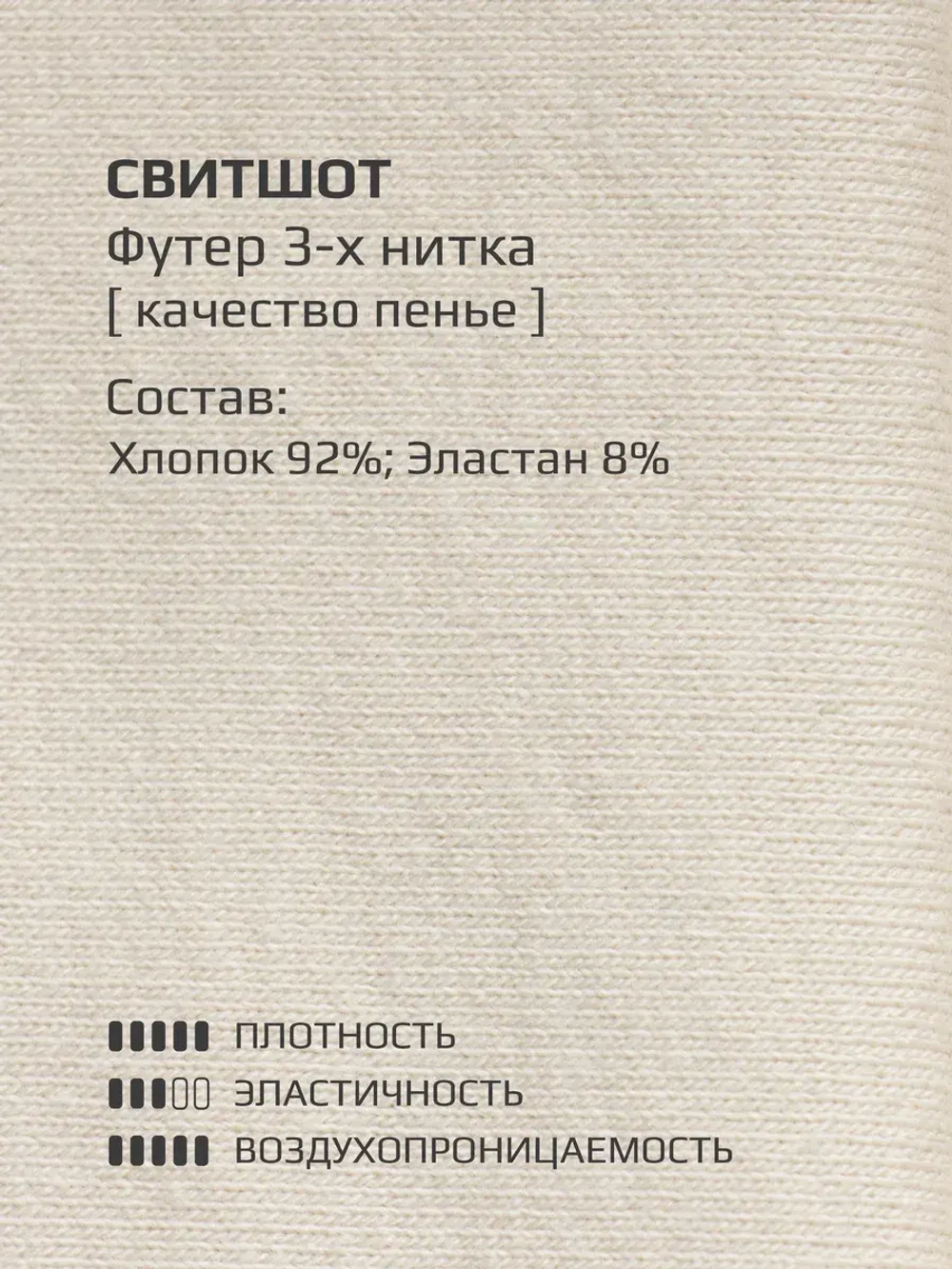 Костюм для девочки, свитшот и брюки, бежевый