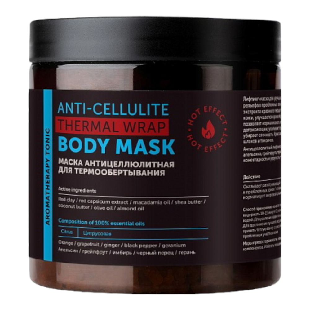 Маска для горячего антицеллюлитного обертывания, 500 мл (Botavikos)