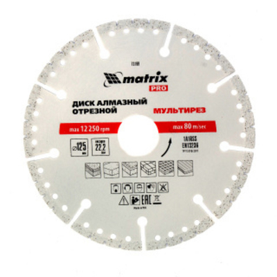 Круг алмазный универсальный 125х22 мм Matrix мультирез 73199