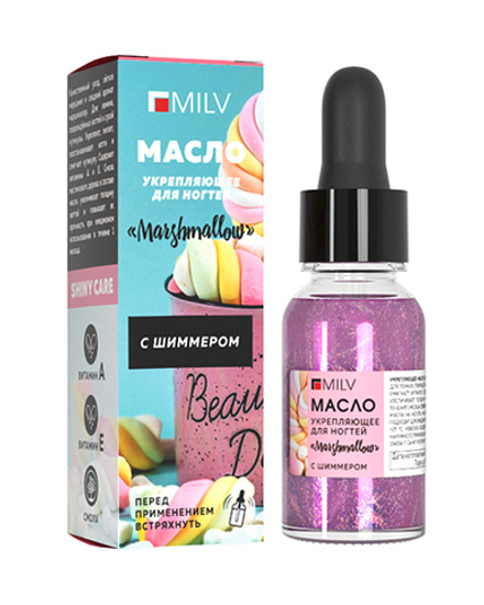 Укрепляющее масло для ногтей со смолой мастикового дерева и шиммером "MARSHMALLOW". 15 мл Milv