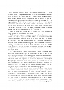 Время Павла и его смерть. Часть 2 | А. Чарторыйский