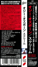 Ozzy Osbourne / Scream (CD)