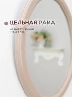 Зеркало настенное для прихожей 57 см