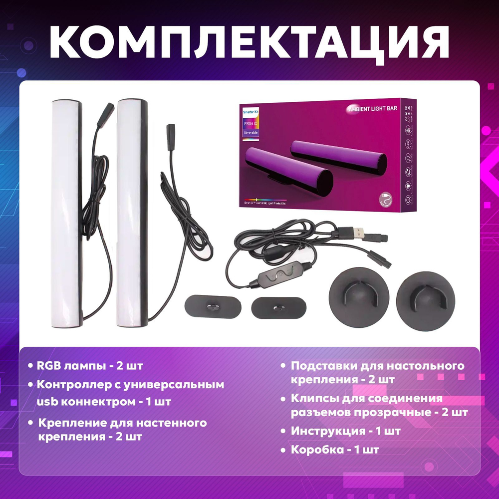 Светодиодная умная RGB настольная светильник-лампа с пультом управления и Bluetooth