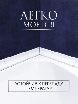 Плинтус керамический20 см x 5.5 см