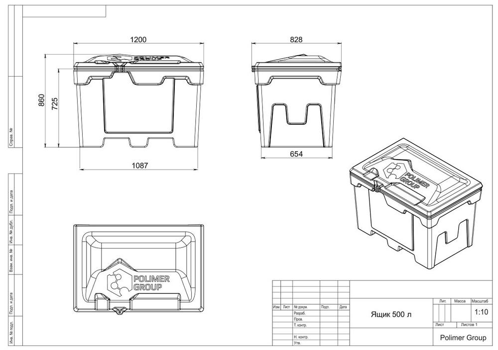 Ящик 500 л c лопатой серый Полимер-Групп 500 л.(1200x828x860см;33кг;серый) - арт.559368