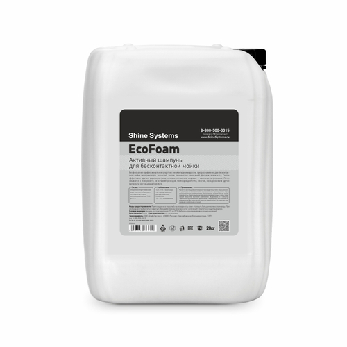Shine Systems EcoFoam - активный шампунь для бесконтактной мойки, 20 кг